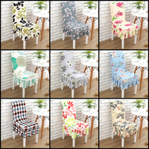  Chair cover cover Household restaurant one-piece dining chair cover cushion set Simple elastic universal dining table seat stool cover