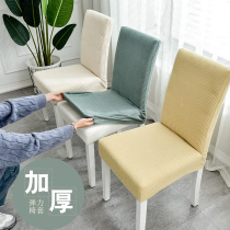  Household one-piece elastic dining chair cover cushion set Universal simple restaurant restaurant dining table stool cover chair cover cover