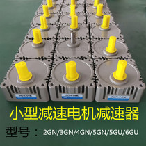 TLM Dongli small 220V gear speed regulating motor reducer 2GN 3GN 4GN 5GN 5GN 5GU 6GU type