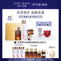(Heavy gift) Estee Lauder set small brown bottle essence small brown bottle eye cream cherry blossom native liquid
