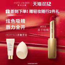 (Double Twelve Carnival) Estee Lauder Golden Tube Lipstick Fine Gold Lipstick Moisturizing White 914 Bo Yang Mei