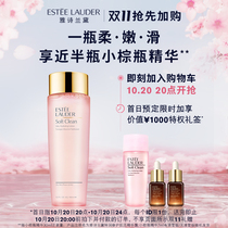 (Double 11 first purchase) Estee Lauder Powder Toner Women Replenishment Moisturizing Soothing Repair