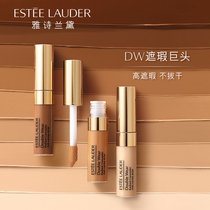 Estee Lauder DW concealer grooming skin tone Black eye acne long-lasting concealer not card powder water moisturizing Post