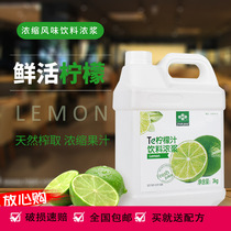 Fresh lemon juice concentrate juice thick kumquat puree commercial milk tea shop drinking 3kg fresh lemon juice