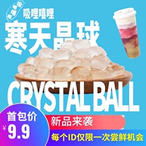 Suck in the cold sky crystal ball milk tea shop special boiled pearl meat Original Crispy wave 1kg