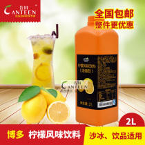  Hakata high concentration lemon juice pulp Pearl milk tea shop raw material coco special jam