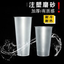 90 injection cup 700ml injection cup PP material milk tea injection cup 500ml milk tea injection cup Frosted injection cup