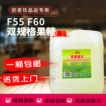 Shuangqiao fructose f55 milk tea special syrup 25kg barrel commercial dessert coffee special syrup original sweetness