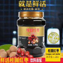 Longan red jujube sauce fresh with pulp jam and fruit C fruit tea can be flushed to drink fresh