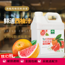 Fresh Grapefruit Juice Concentrate Fruity Drink Pulp Juice Concentrate Commercial Premium Juice Concentrate 3kg