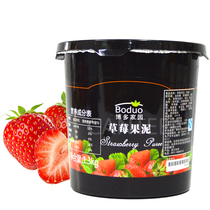 Bodo home strawberry puree Juice Jam drink thick sauce shaved ice smoothie milkshake milk tea raw material