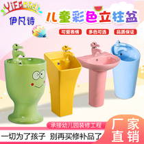 Kindergarten childrens sink integrated column basin outdoor washbasin children toilet ceramic color sink