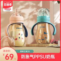 Small potato bottle ppsu big baby drop brand anti flatulence duck mouth straw cup bottle 2 years old 1 year old and above