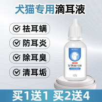 Ear drops cat ear mites dog ear cleaners pet dog ear cleaning supplies cat cat cat ear mites
