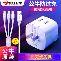 Bull full automatic power off Intelligent Anti-overcharge dual port usb fast charger for XR Apple 12 mobile phone 11pro Android socket OPPO multi-function universal multi-port fast charging plug