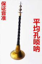 Average Hole Suona Accessories Pure Bronze Beautiful Flowers Needle Sound Quasi Suona Bowls Uragi Black Sandalwood Red White Happiness Special Folk Lock Cry