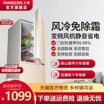 Shangling 185 liters double door air-cooled frost-free refrigerator Household small refrigerator frozen dormitory room energy-saving silent