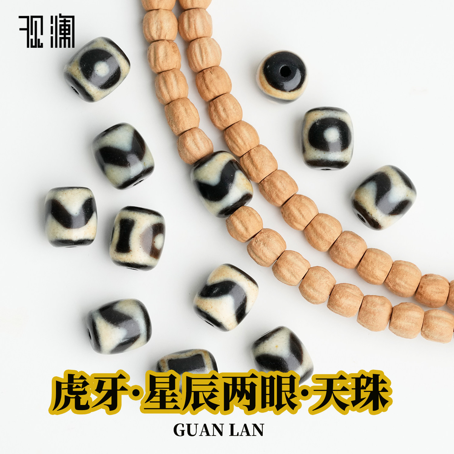 虎牙天珠12mm-虎牙天珠12mm促销价格、虎牙天珠12mm品牌- 淘宝