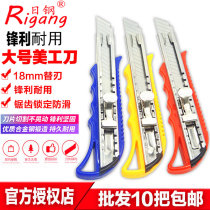 Nippon STEEL LARGE UTILITY KNIFE TOOL knife RG-211 UTILITY KNIFE 18MM WIDE BLADE UTILITY KNIFE