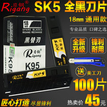 Japanese steel k95 black blade art blade 18MM All Black Blade industrial grade SK5 cutting paper blade 100 pieces