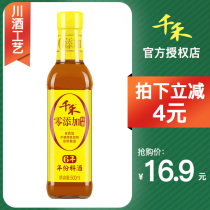 Qianhe cooking wine 6 years old cooking wine 500ml to remove the fishy to add fresh flavor seasoning wine ()