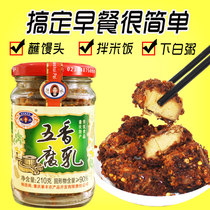 (4 bottles) Chongqing Qijiang water fermented bean curd fermented bean curd moldy bean curd Bashu flavor 210g rice