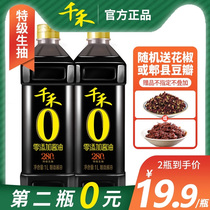 Qianhe Soy Sauce Head Road Zero Add 280 Days 1L * 1 Bottle of Super Sauce Baby Children Soy Soy Sauce No Iodine