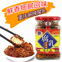 (4 bottles)Chongqing Rush Water Brand Tofu Milk Bashu flavor Spicy Bean curd 210g Sichuan mildew tofu