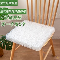 4d Japan Air Fiber Cushion Office Car Summer Cool Cushion Butter Chair Students are sedentary and not tired and breathable