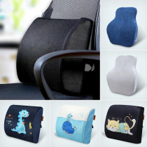 Office worker chair by waist cushion cartoon cute waist chair Office memory cotton waist pillow decompression waist cushion