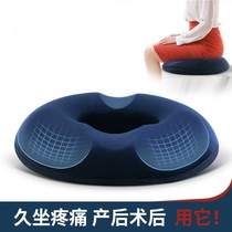 Japanese hemorrhoids cushion office sedentary not tired artifact student Beauty hip pregnant woman decompression ass pad petal seat cushion
