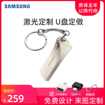 Samsung U Pan 256g High Speed usb3 1 Large Capacity Metal Creativity Customized Lettering U Pan Upan Computer Business On-board BAR Upgraded Version Cartoon Art Gift Enterprise Personality