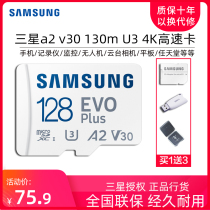 Samsung TF 128G A2 High Speed 4kpocket2 Drone Memory Card Nintendo Console Flat Pocket Camera Camera MicroSD Expansion Card Sports Camera Go