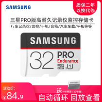 Samsung 32g high durable driving recorder special card mobile phone memory card car TF card MSC camera surveillance memory card MircoSD memory card game drone fat32 grid