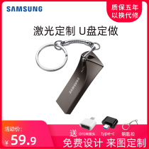 Samsung U disk 32G genuine high-speed version USB3 1 metal mini car U disk 32GB custom logo lettering computer start U disk personalized laser custom U disk student USB flash disk durable anti-proof