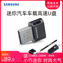 Samsung mini u disk 64g laptop USB disk Car small U disk 64G genuine brand waterproof car with high-speed USB3 1 personality mobile U disk Computer student office U disk