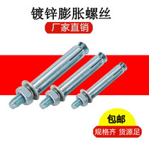 Metal External Expansion Screw Air Conditioning Long Galvanized Iron Pull Bolt Explosion Pipe M10M12M8M6