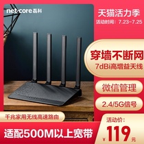 (Performance monster)Lei Ke N3 wireless router full Gigabit port 5G dual-band home wall king High-speed wifi high-power fiber enterprise large household oil SPILLER1200M broadband king