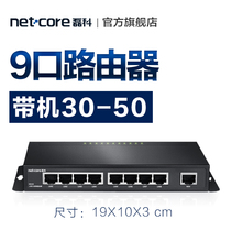 Leike NR238 8-port enterprise-class wired router eight-hole 9-Port high-speed Office oil spill behavior management intelligent QOS firewall with 50 high-power broadband Internet access