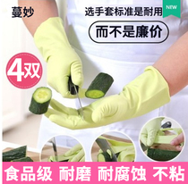 Maniiiao no smell kitchen housework waterproof cooking Ai Lie glue brush bowl gloves laundry cleaning rubber durable food
