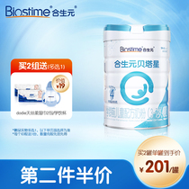 Hesheng Yuan Beta star preschool children growth formula cow milk powder 4 segment 800g lactoponin tank imported