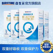 Hesheng Yuan Beta star newborn baby formula cow milk powder 1 segment 900g * 4 cans French original cans imported
