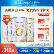 Heshengyuan Paxing larger Infant Formula 2 segment 800g4 cans of milk Bridge protein LPN baby growth