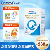 Polygonum beta star larger baby milk powder 2 segment alpha-whey protein French raw cans imported 900 g6-12 months