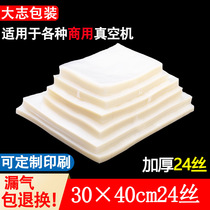100 vacuum bags 30*40cm*24 silk thickened miscellaneous grains specialty sausages and other vacuum packaging cooked food packaging