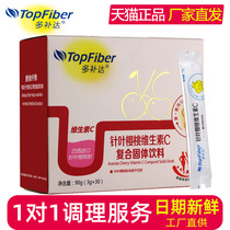  Duofengda infant acerola cherry vitamin c powder granules Childrens children eat soaked water and drink only v instant