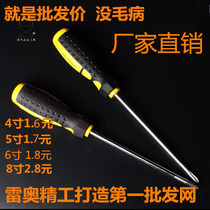 Factory direct screwdriver cross word plum blossom magnetic chrome vanadium steel screw batch screwdriver set