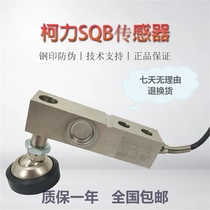 Keli SQB weighing sensor High-precision small loadometer pressure sensor Electronic scale weighing sensor