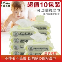 Brown Angel baby wipes Newborn super soft skin care wet wipes hand and mouth special 80 pumping 10 packs affordable pack