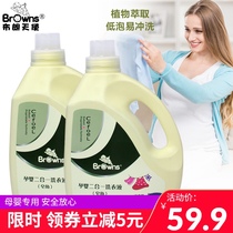 Brown Angel newborn baby laundry liquid for pregnant women special saponin low bubble washing liquid Natural saponin liquid 2 barrels